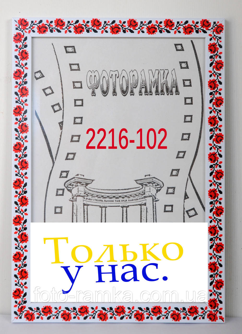 Фоторамка 30х40 багет 2216-102