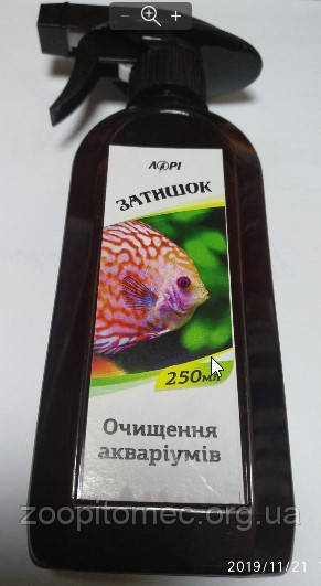 Спрей для очищення акваріумів Затишок, 250 мл, фото 1