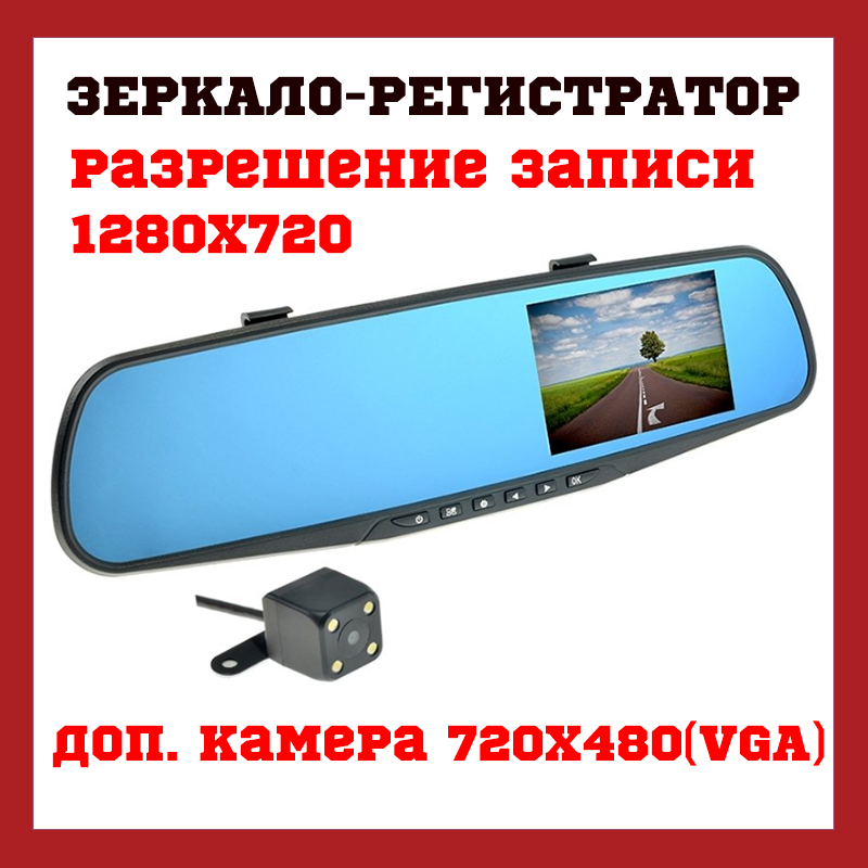 Дзеркало заднього огляду з реєстратором і камерою заднього огляду Nexton MR-12