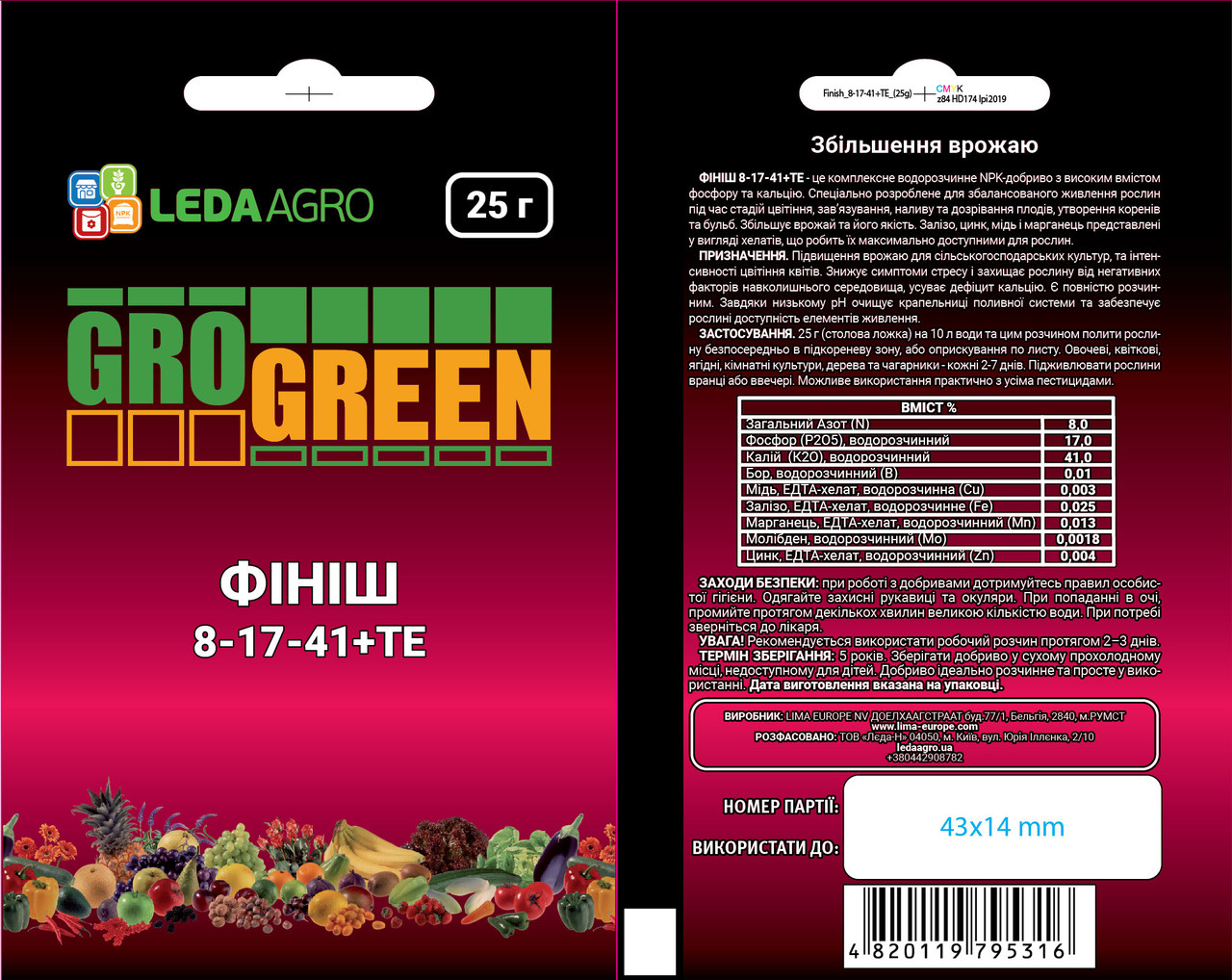 Фініш, NPK 8-17-41, (25 г), збільшення врожаю, фото 1