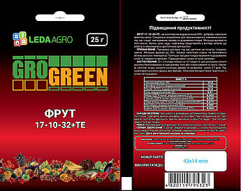 Фрут, NPK 17-10-32 , ( 25 г), підвищення продуктивності