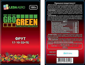 Фрут, NPK 17-10-32 , (100 г), підвищення продуктивності