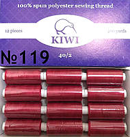 Нитки швейні 40/2 KIWI 119 яскраво-вишневий