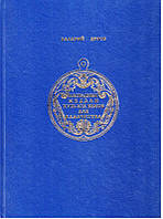 Нагородні медалі XVIII-XIX ст. для козацтва