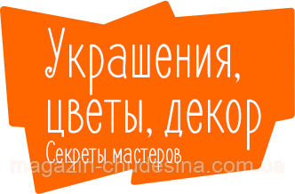 Міжнародна творча онлайн-конференція «Секрети майстрів»