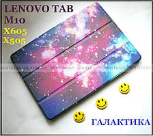 Чохол з візерунком для Lenovo Tab M10 HD (Tb-X505L x505F), M10 X605 Галактика (космос)