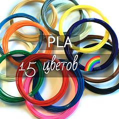PLA 15 кольорів