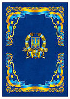 Папка для бумаг № 04 Символика (синяя)