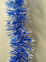 Мишура Новогодняя d=20 мм, длинна 2,5 метра синяя с белыми кончиками