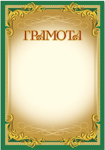 Грамота № 113