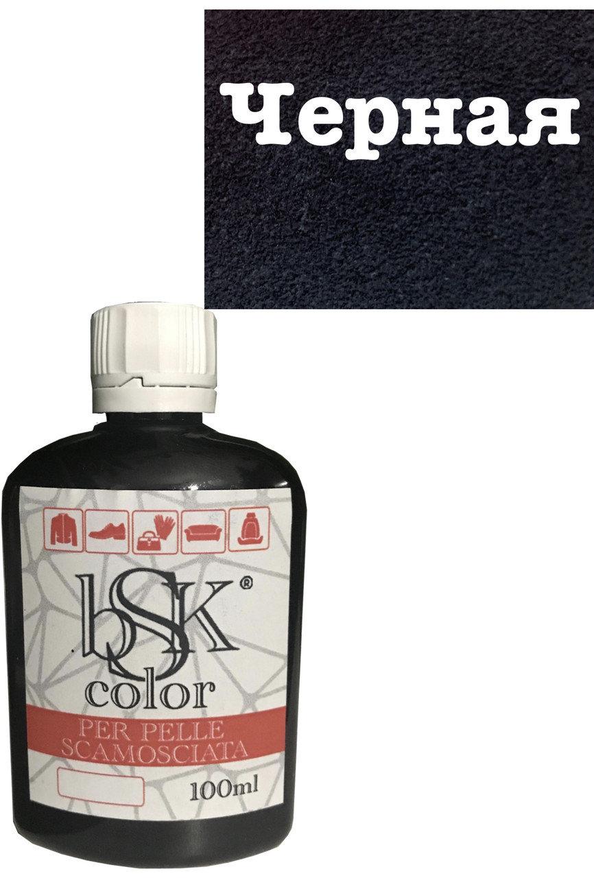 Чорна фарба для замші та нубука bsk color 100ml