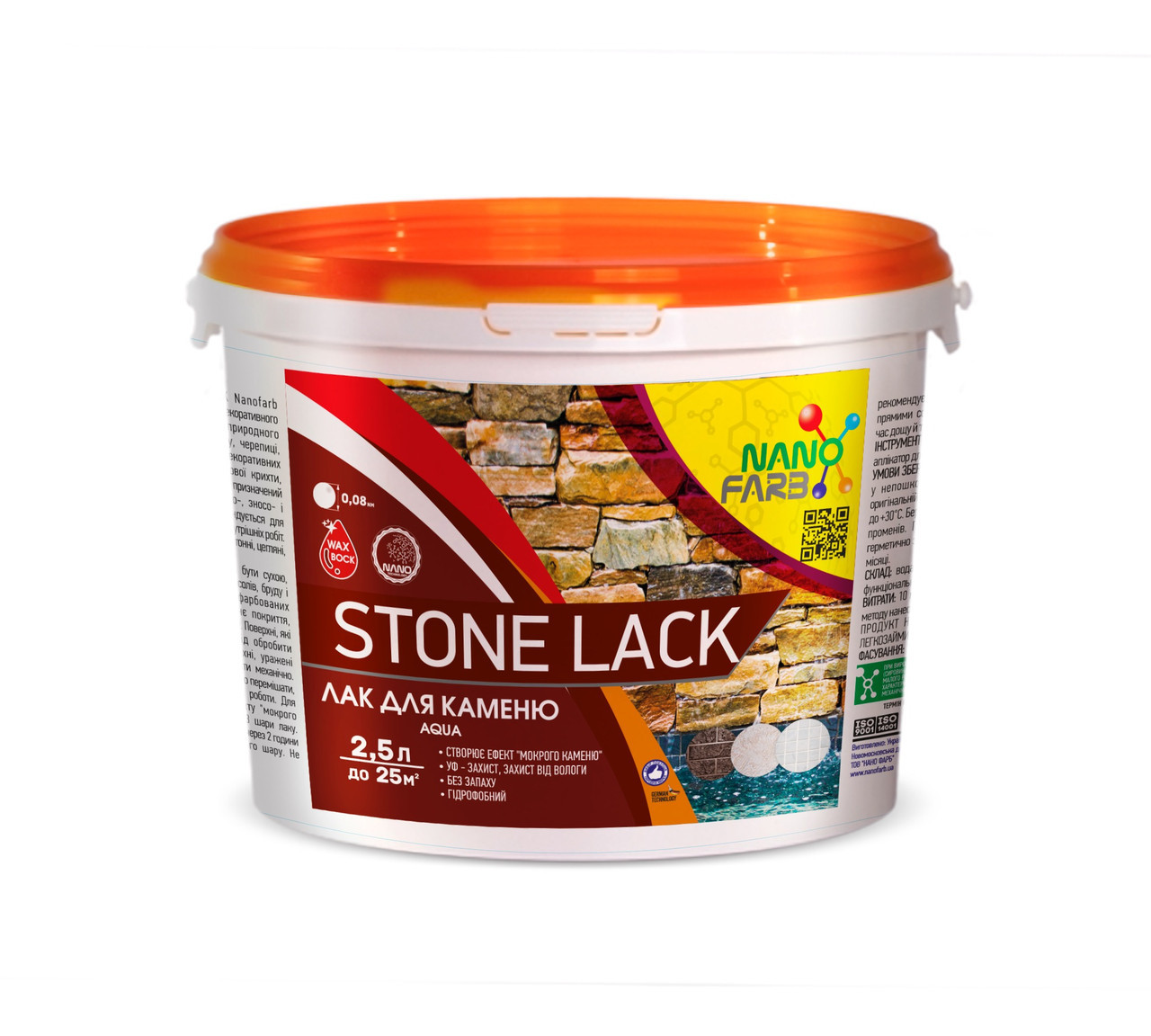 Лак для каменю Stone Lack Nano farb 2.5 л