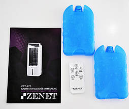 Кліматична установка Zenet Zet-473 — миття повітря, зволоження й очищення, охолодження й обігрівання, фото 3