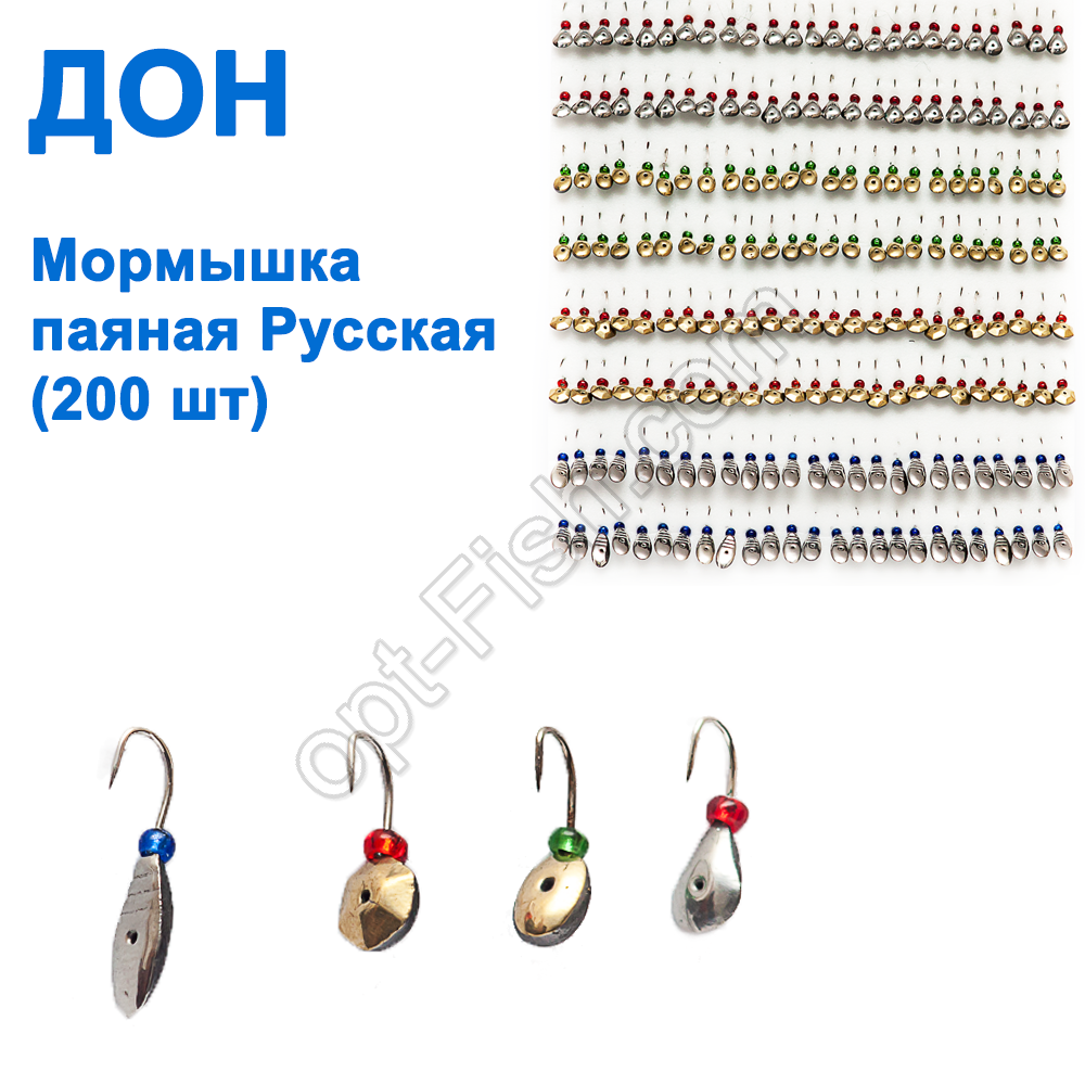 Блешня паяна Дон MIX (200шт)