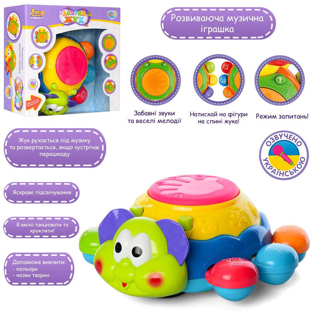 Розвиваюча іграшка Добрий жук Limo toy 7259 UA