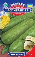 Цукіні Аспірант кущовий популярний ранній м'якоть ніжна соковита смачна лежака, паковання 3 г