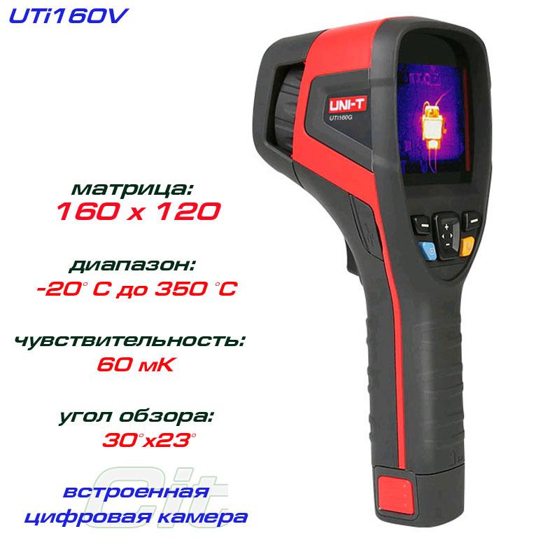 UTi160V тепловізор UNI-T, фото 1