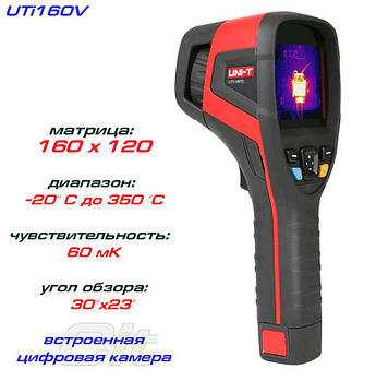UTi160V тепловізор UNI-T