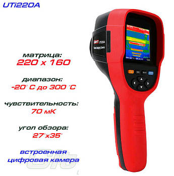 UTi220A тепловізор UNI-T