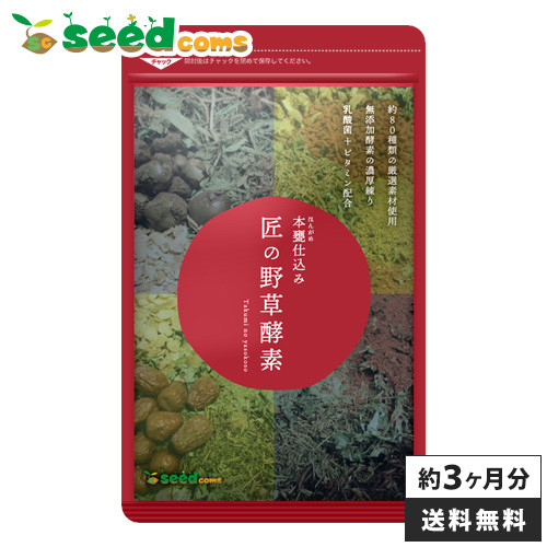 Seedcoms Takumi's Wildflower Enzyme Комплекс ензимів з лактобактеріями для схуднення, 90 капсул на 90 днів. До 05/2027