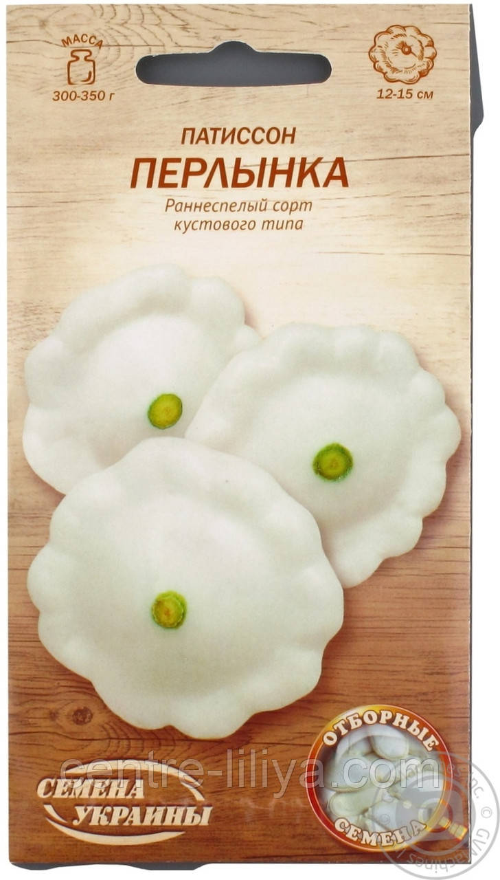 Насіння Патисон Перлинка /3г/
