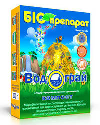 Водограй Компост 200 г для комостных ям