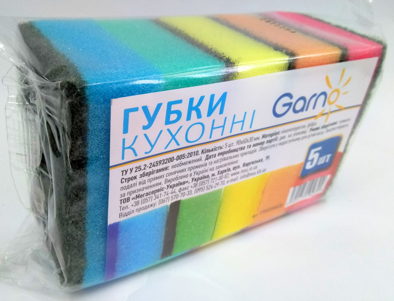 Губки кухонні 5 шт. Гарно 90х60х30 мм, фото 1