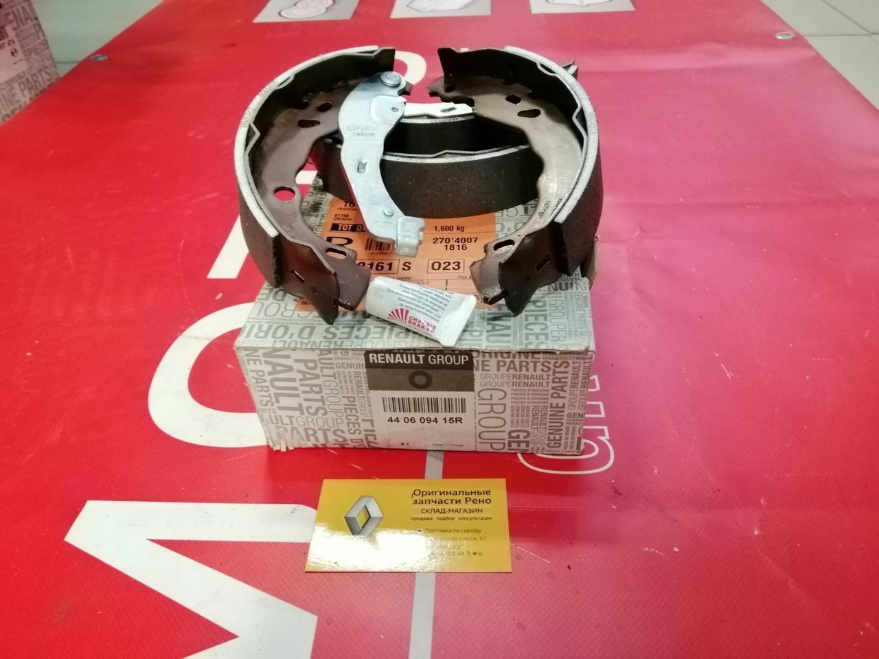 Колодки гальмівні задні Renault Sandero 2 (Original 440609415R), фото 1