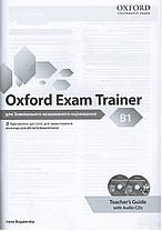 Oxford Exam Trainer B1 для ЗНО teacher's Book, фото 4
