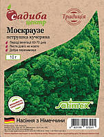 Петрушка кучерява Москраузе, 10 г, СЦ Традиція