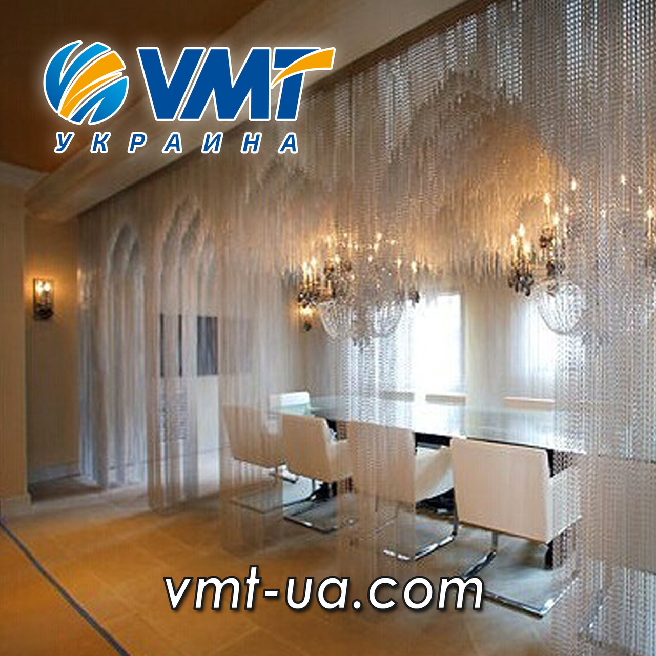 Гардини, портьєри