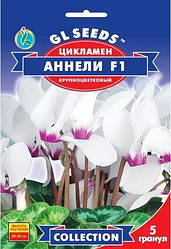 Насіння Цикламен "Аннелі F1" 5 гранул, GL SEEDS