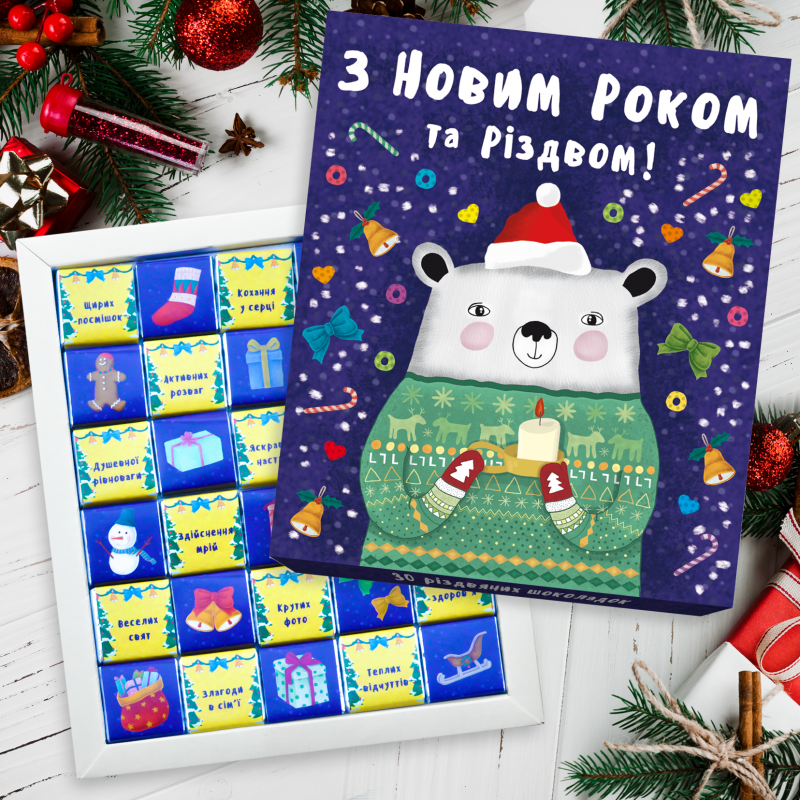 Шоколадный набор "З Новим Роком та різдвом", фото 1