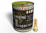 Консервовані шкарпетки "Новорічні Шкарпетки Шампанське", фото 2