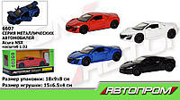 Машина металл Honda 6607 АВТОПРОМ 1:32 ACURA NSX, 4цвета, свет,звук,откр.двери,капот,багажник в