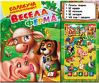 Говорящая книга-планшет "Весела ферма" укр.