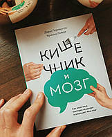 Перлмуттер Кишечник и мозг