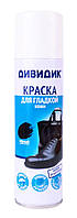 Краска для обуви из гладкой кожи 250 мл (Чёрный) - Дивидик