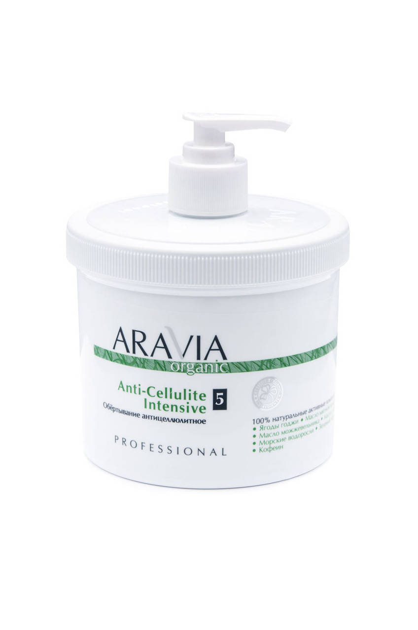 

Обёртывание антицеллюлитное Anti-Cellulite Intensive, 550 мл, ARAVIA Organic