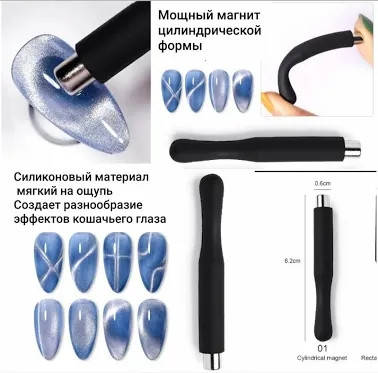 

Новинка! Магнит для гель лака кошачий глаз, черный силиконовый