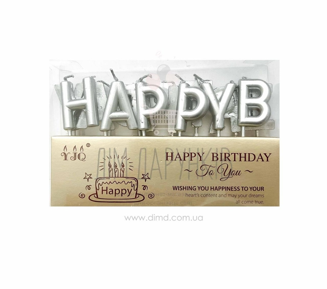Збільшити Свічки-букви в торт Happy Birthday, срібло, висота 3 см
