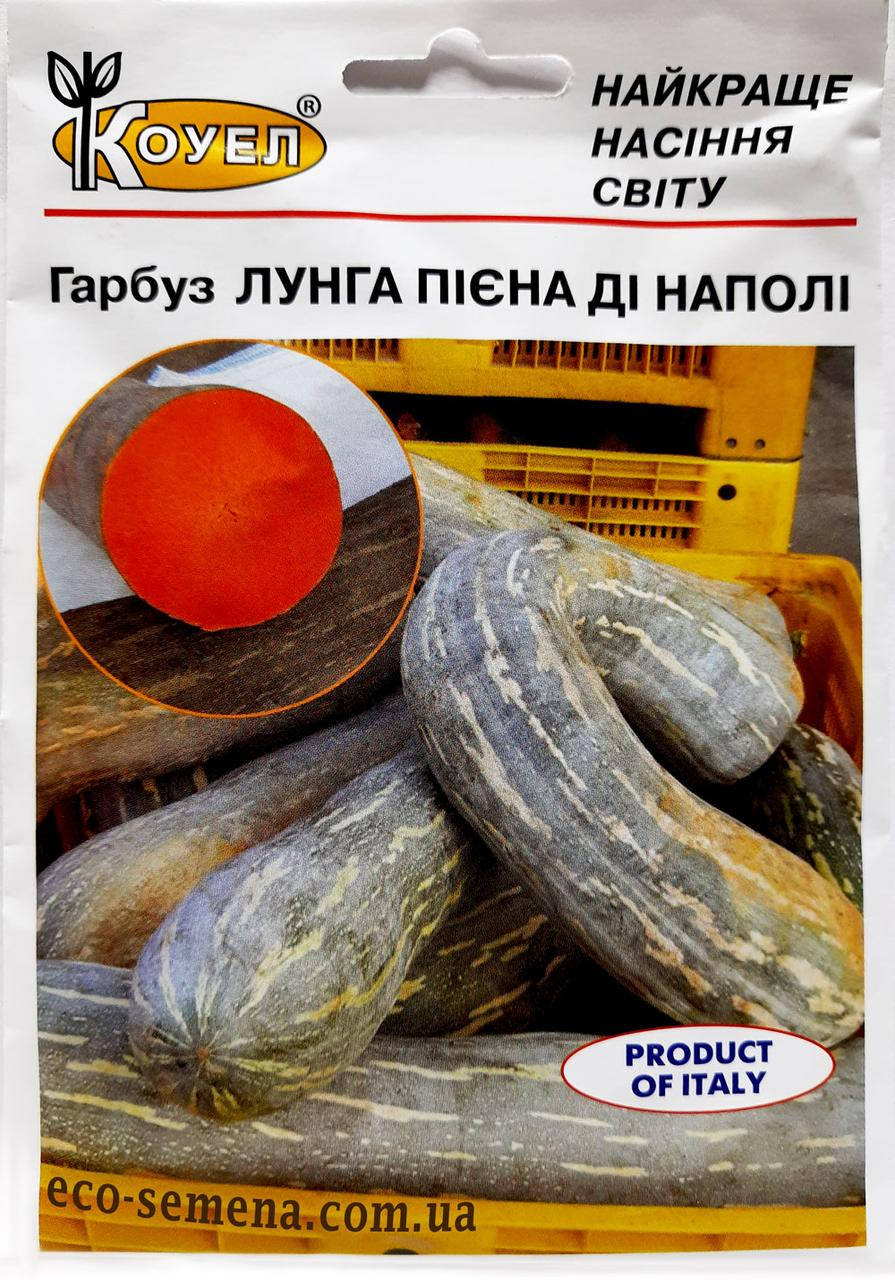 

Семена Тыква Лунга Пиена ди Наполи Коуел 2 г