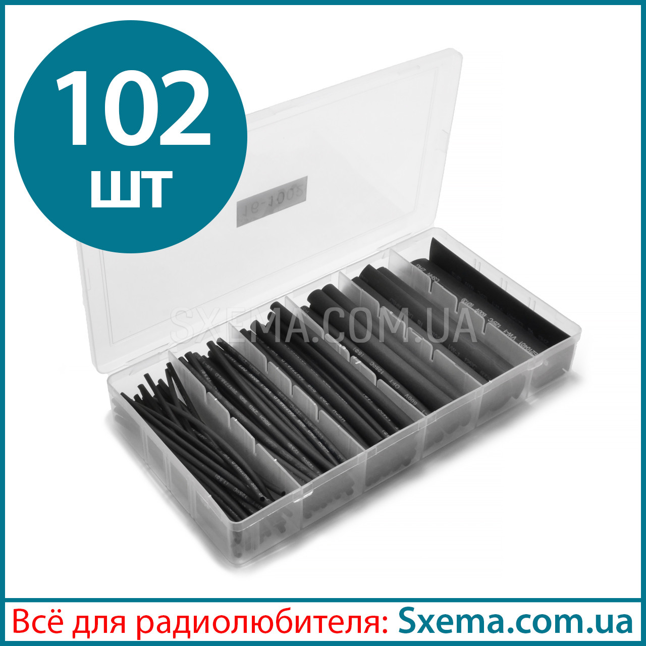 Набір чорних термоусадкових трубок 102 шт (1.5; 2.5; 4.0; 6.0; 10; 13мм) термоусадка