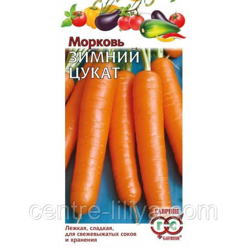 Насіння Морква Зимовий цукат 2 г Гавриш