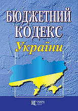 Бюджетний кодекс України 01.02.2024