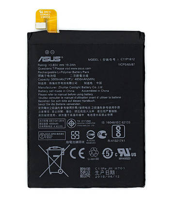 Акумулятор Asus C11P1612 ZE553KL, фото 1