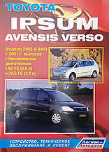 TOYOTA 
IPSUM •  AVENSIS VERSO  
Моделі 2WD&4WD з 2001 року  
Пристрій, технічне обслуговування та ремонт