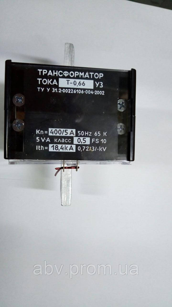 Т-0,66 Трансформатор струму 400/5 клас точності 0,5