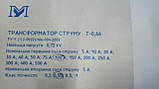 Т-0,66 Трансформатор струму 100/5 клас точності 0,5s, фото 3