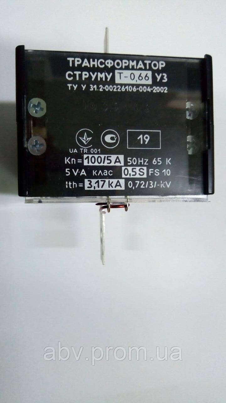 Т-0,66 Трансформатор струму 100/5 клас точності 0,5s, фото 1